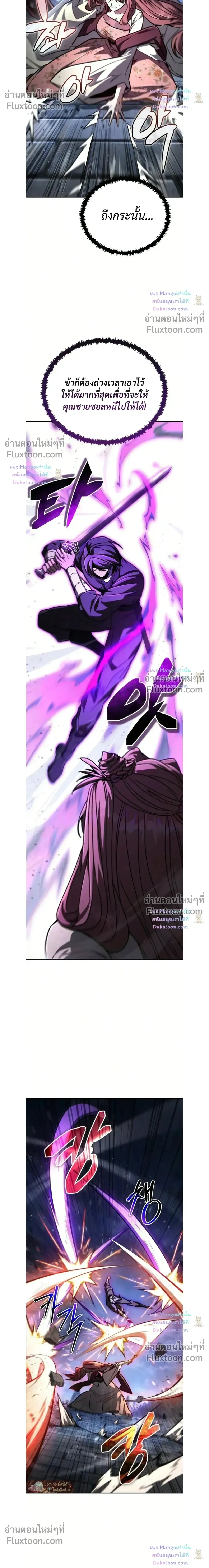 Reincarnation of the Fist King - ราชาแห่งหมัดกลับชาติมาเกิด - หน้า 12