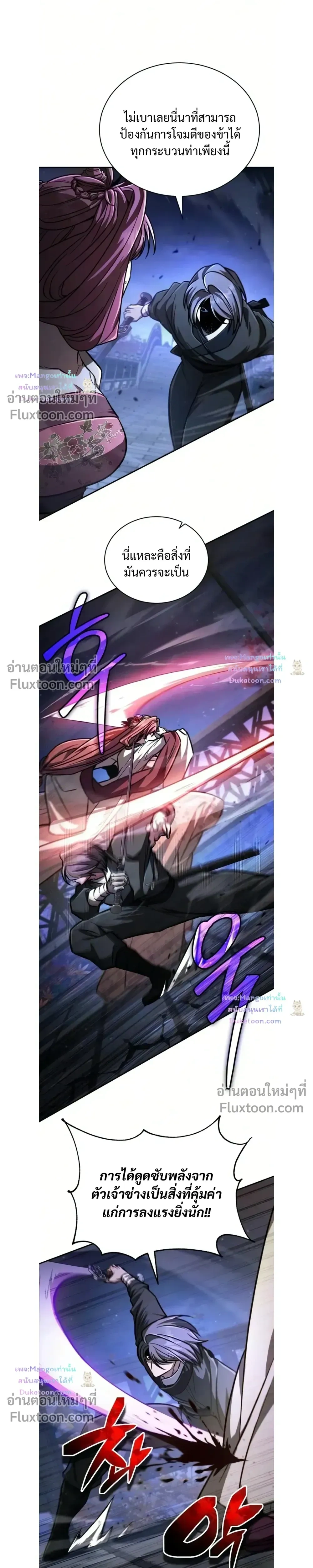 Reincarnation of the Fist King - ราชาแห่งหมัดกลับชาติมาเกิด - หน้า 13