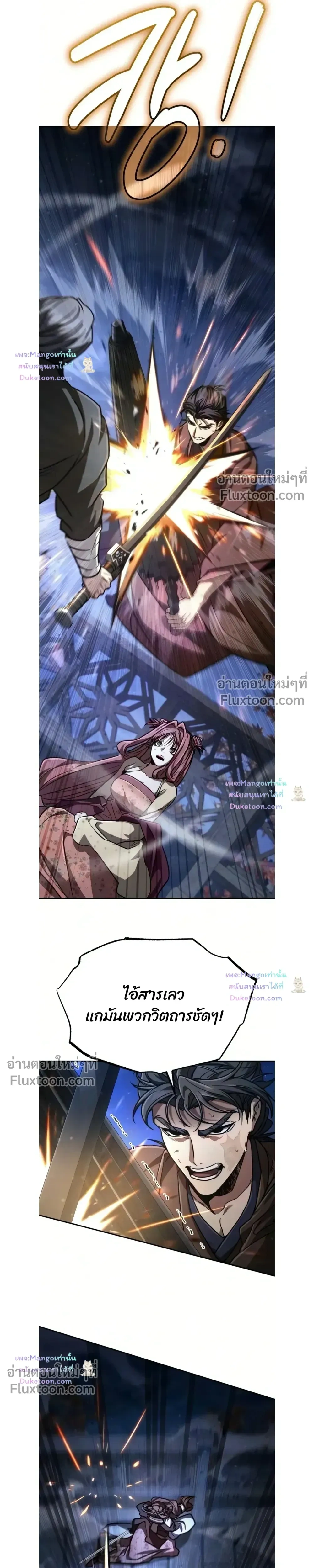 Reincarnation of the Fist King - ราชาแห่งหมัดกลับชาติมาเกิด - หน้า 15
