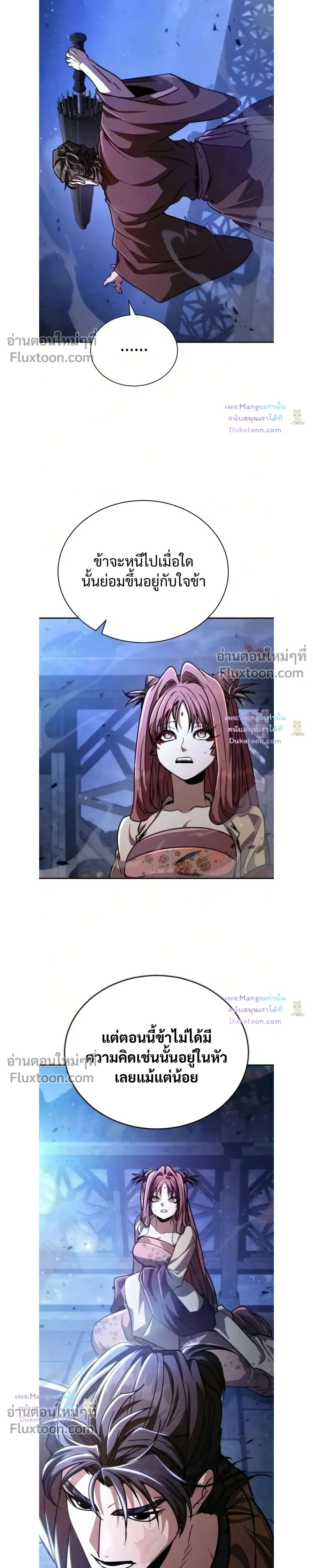 Reincarnation of the Fist King - ราชาแห่งหมัดกลับชาติมาเกิด - หน้า 17