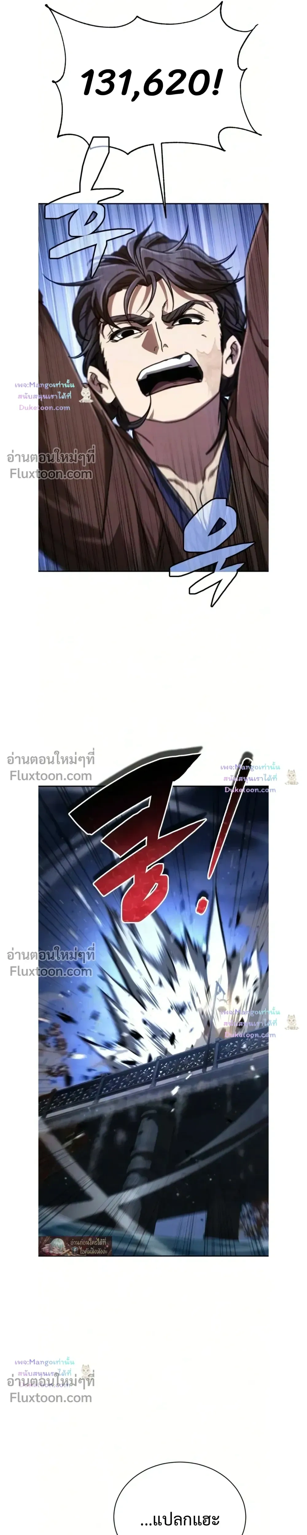 Reincarnation of the Fist King - ราชาแห่งหมัดกลับชาติมาเกิด - หน้า 21