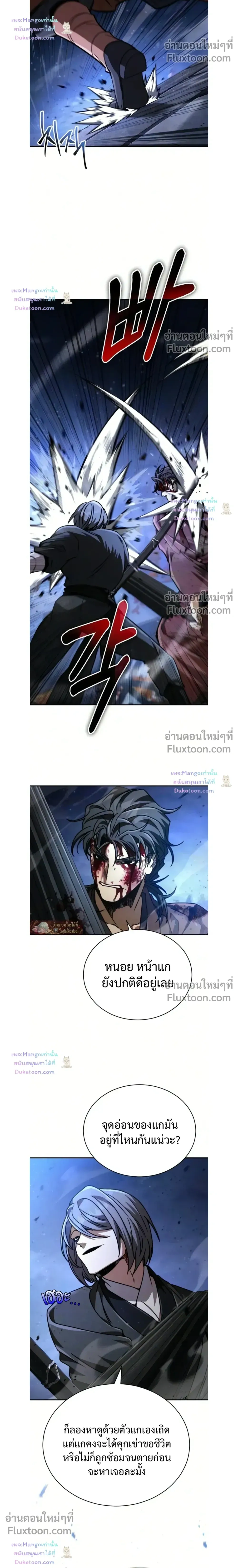 Reincarnation of the Fist King - ราชาแห่งหมัดกลับชาติมาเกิด - หน้า 26