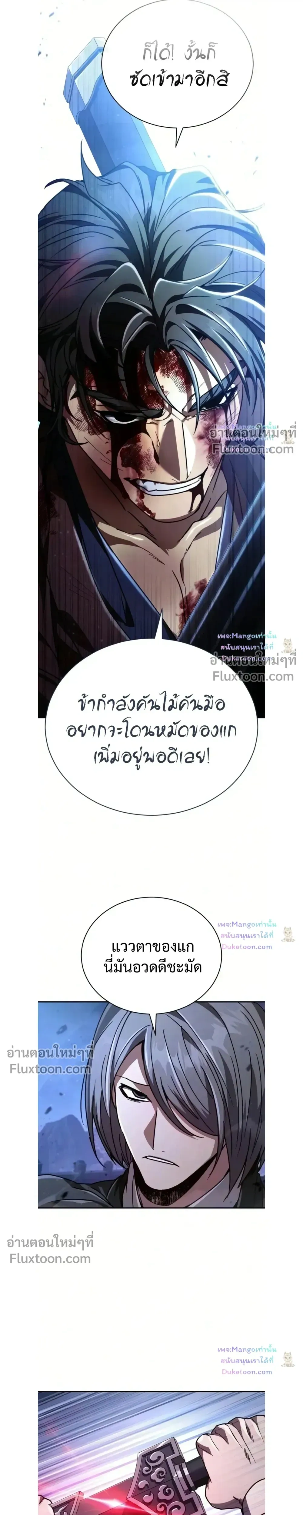 Reincarnation of the Fist King - ราชาแห่งหมัดกลับชาติมาเกิด - หน้า 27