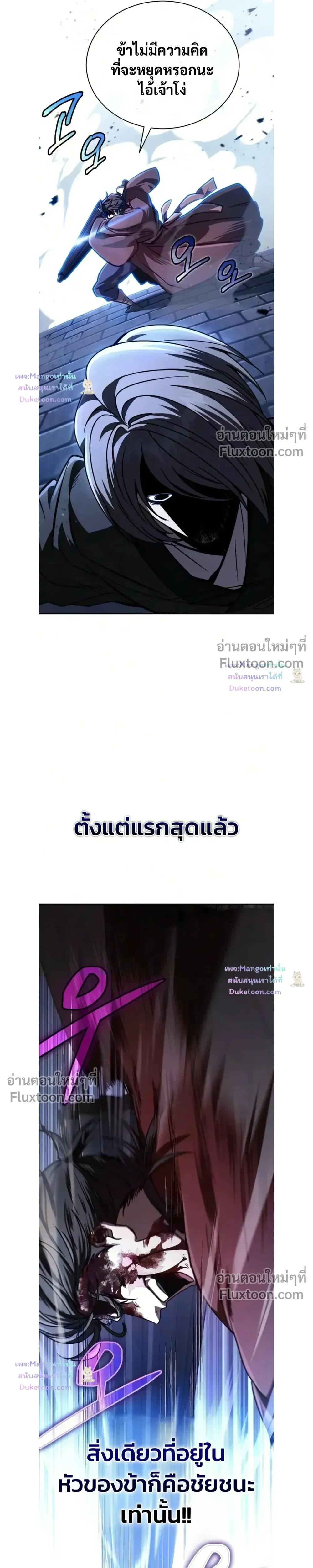 Reincarnation of the Fist King - ราชาแห่งหมัดกลับชาติมาเกิด - หน้า 39