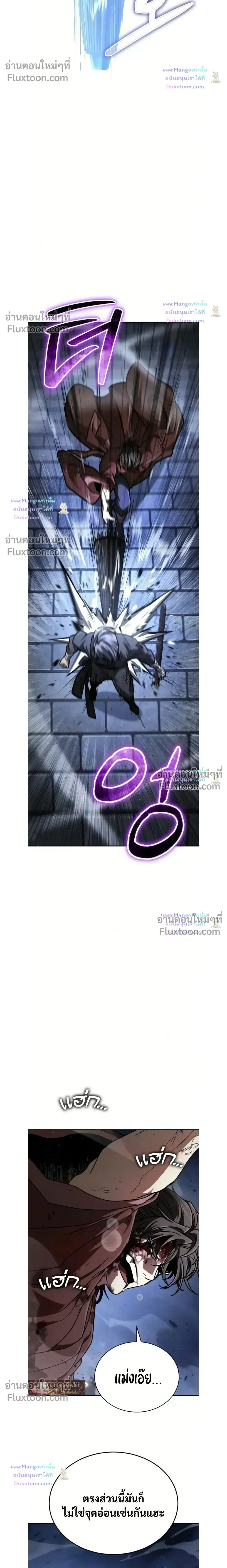 Reincarnation of the Fist King - ราชาแห่งหมัดกลับชาติมาเกิด - หน้า 40