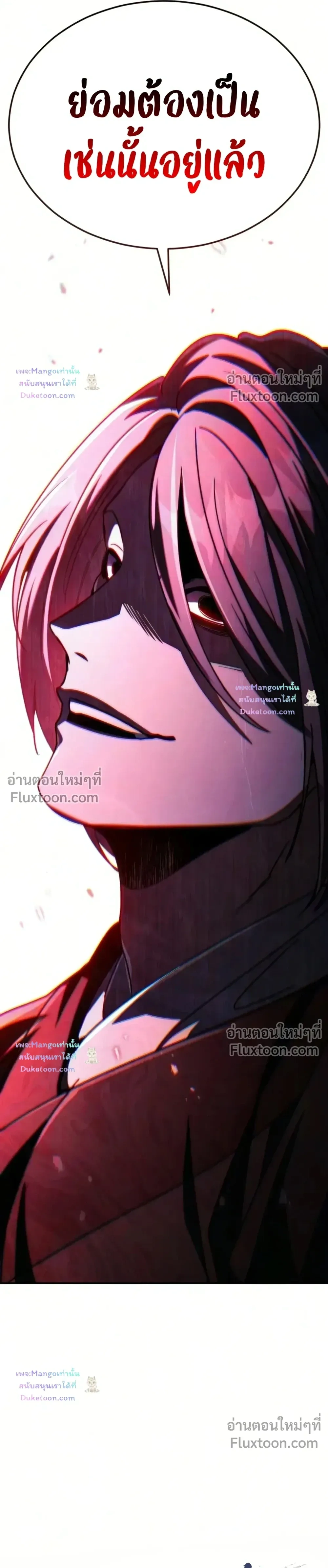 Reincarnation of the Fist King - ราชาแห่งหมัดกลับชาติมาเกิด - หน้า 7