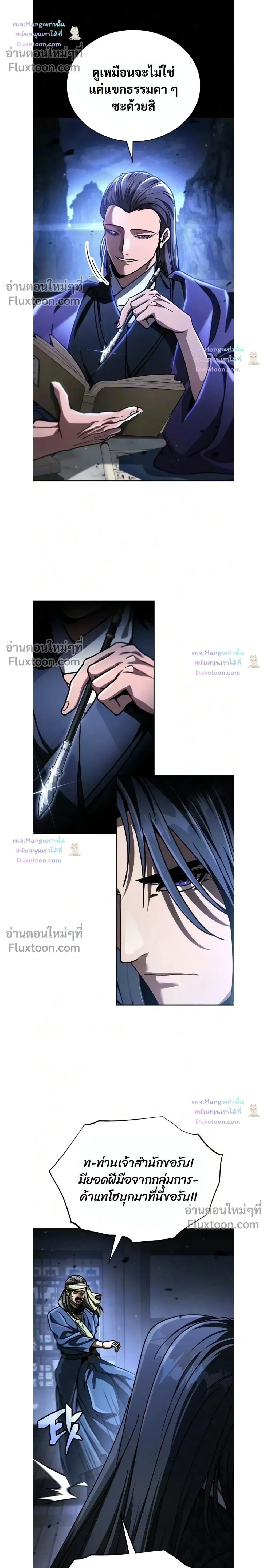 Reincarnation of the Fist King - ราชาแห่งหมัดกลับชาติมาเกิด - หน้า 10