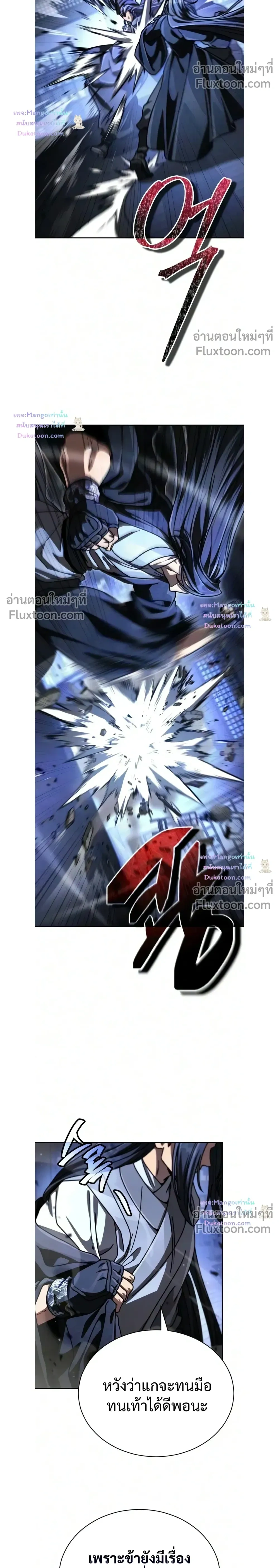 Reincarnation of the Fist King - ราชาแห่งหมัดกลับชาติมาเกิด - หน้า 27