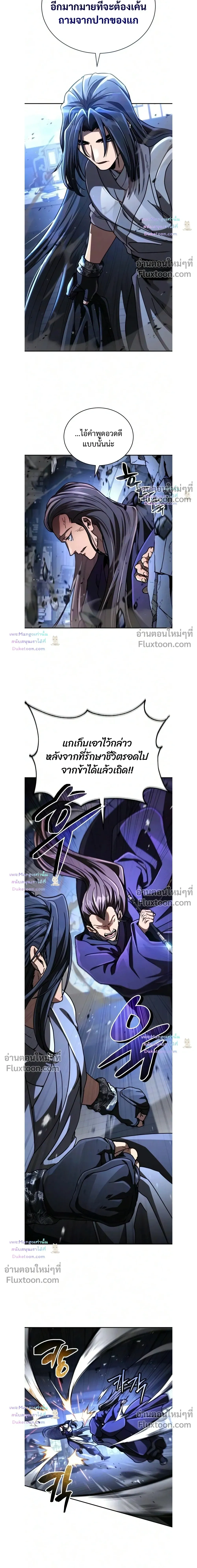 Reincarnation of the Fist King - ราชาแห่งหมัดกลับชาติมาเกิด - หน้า 28