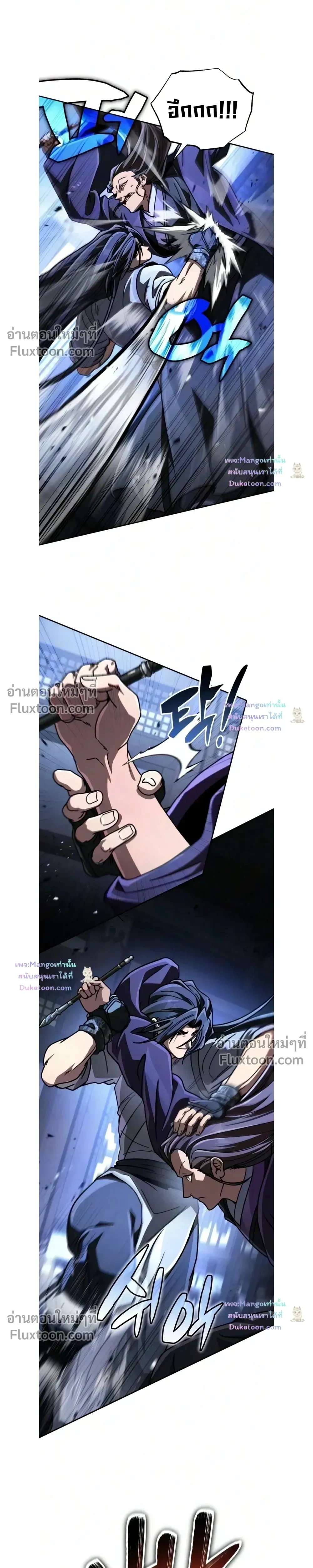 Reincarnation of the Fist King - ราชาแห่งหมัดกลับชาติมาเกิด - หน้า 29