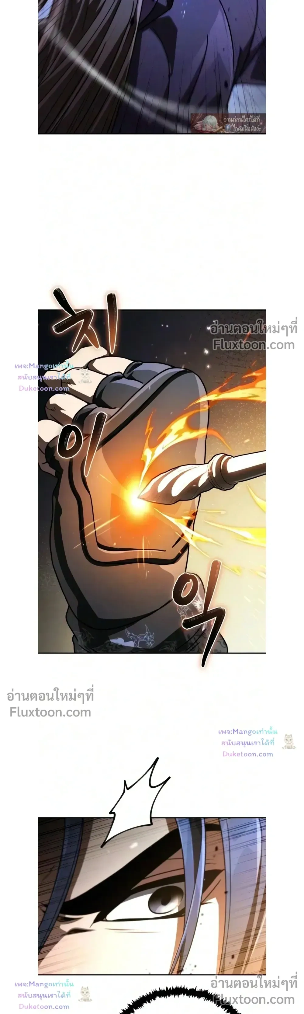 Reincarnation of the Fist King - ราชาแห่งหมัดกลับชาติมาเกิด - หน้า 31