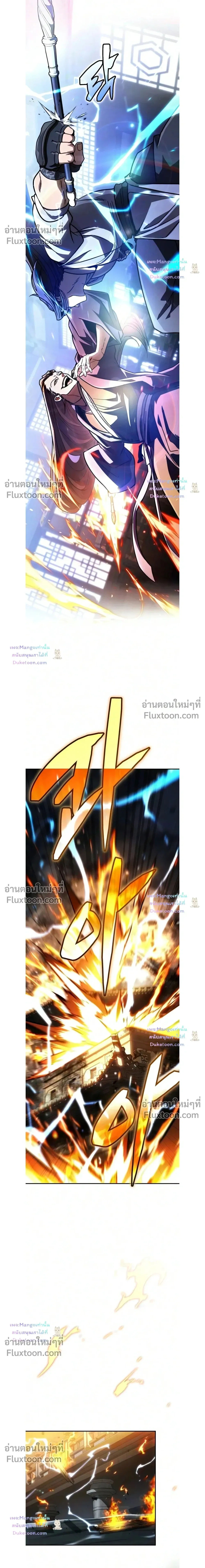 Reincarnation of the Fist King - ราชาแห่งหมัดกลับชาติมาเกิด - หน้า 34
