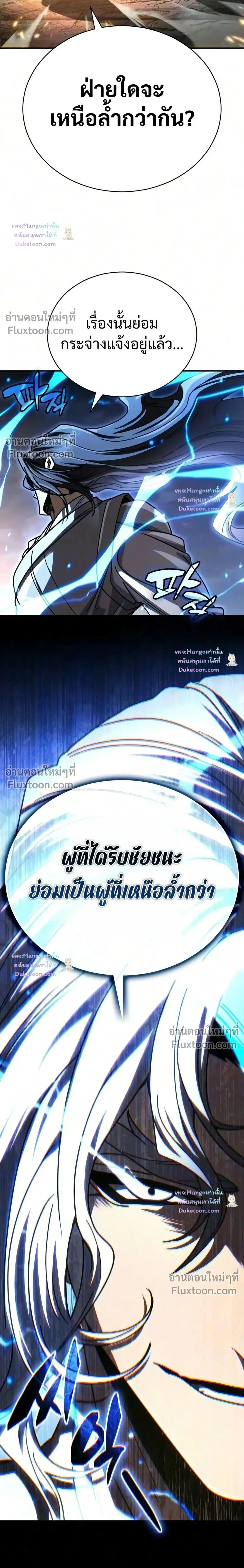 Reincarnation of the Fist King - ราชาแห่งหมัดกลับชาติมาเกิด - หน้า 2