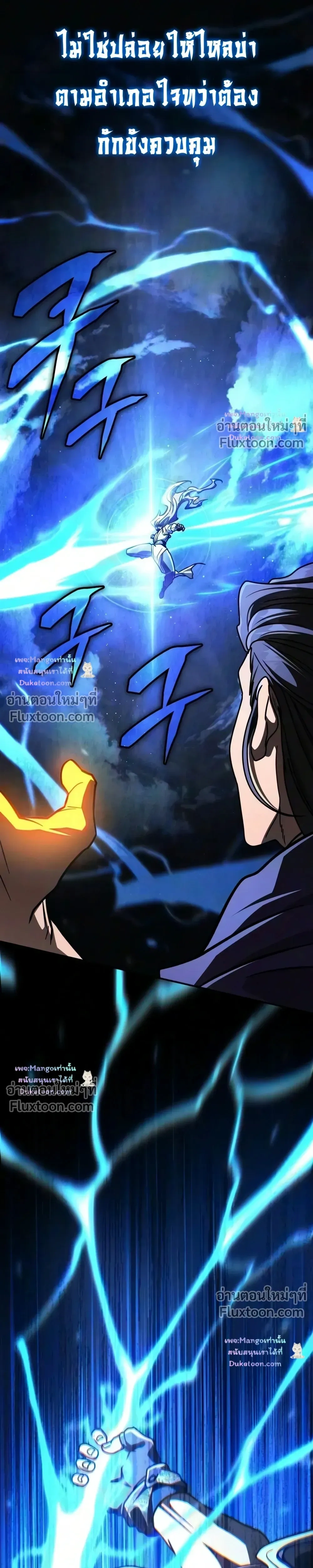 Reincarnation of the Fist King - ราชาแห่งหมัดกลับชาติมาเกิด - หน้า 28