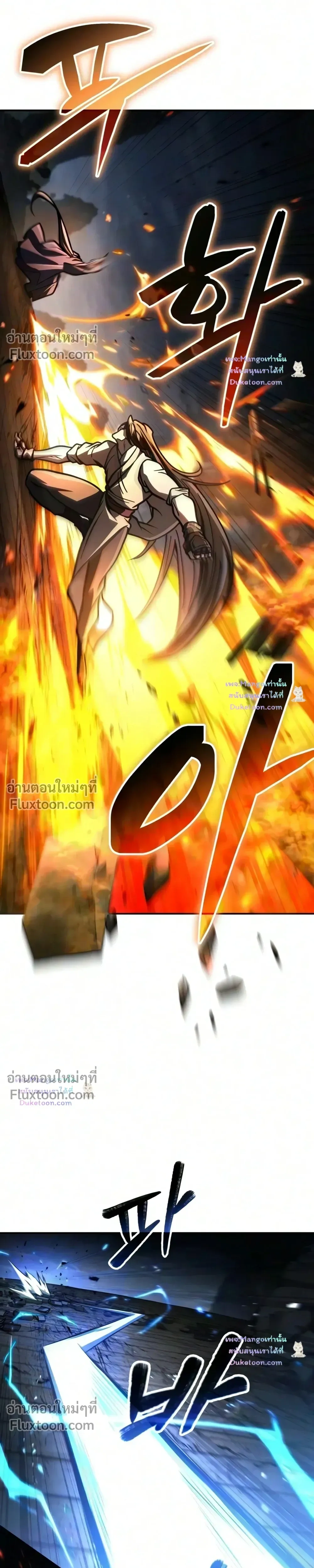 Reincarnation of the Fist King - ราชาแห่งหมัดกลับชาติมาเกิด - หน้า 4