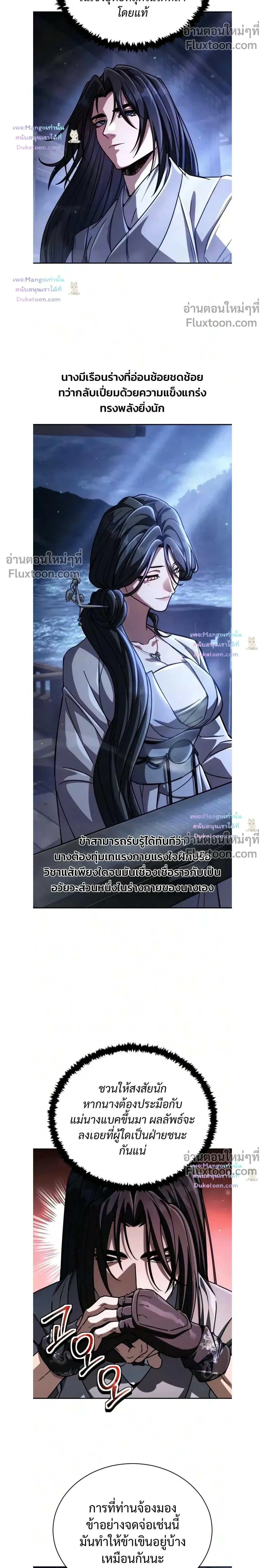 Reincarnation of the Fist King - ราชาแห่งหมัดกลับชาติมาเกิด - หน้า 22