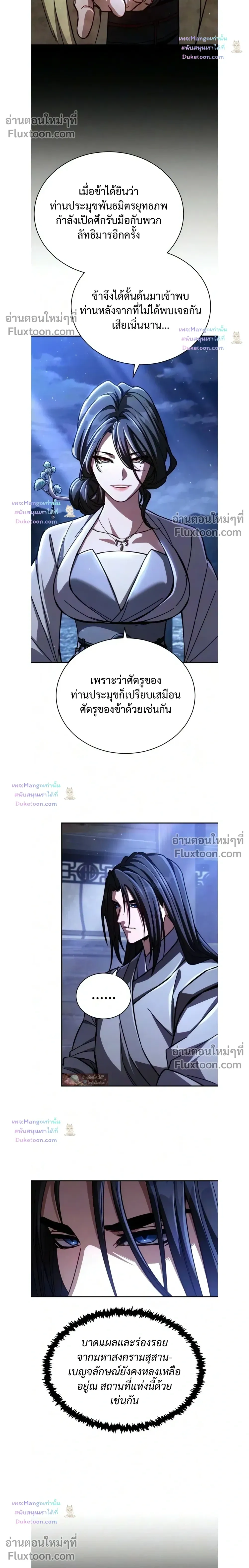 Reincarnation of the Fist King - ราชาแห่งหมัดกลับชาติมาเกิด - หน้า 28