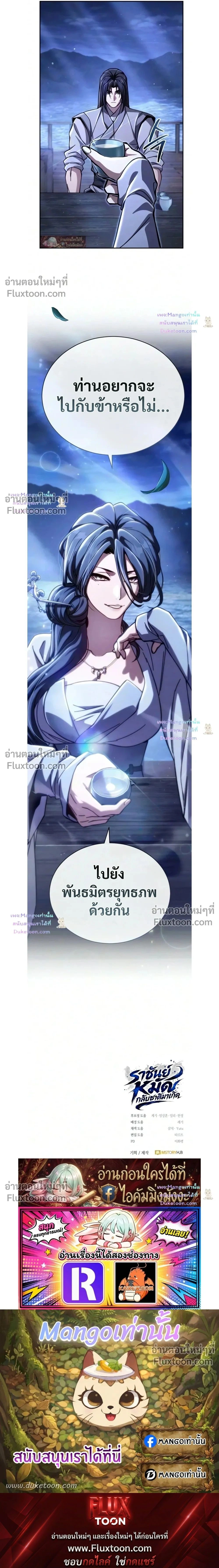 Reincarnation of the Fist King - ราชาแห่งหมัดกลับชาติมาเกิด - หน้า 32