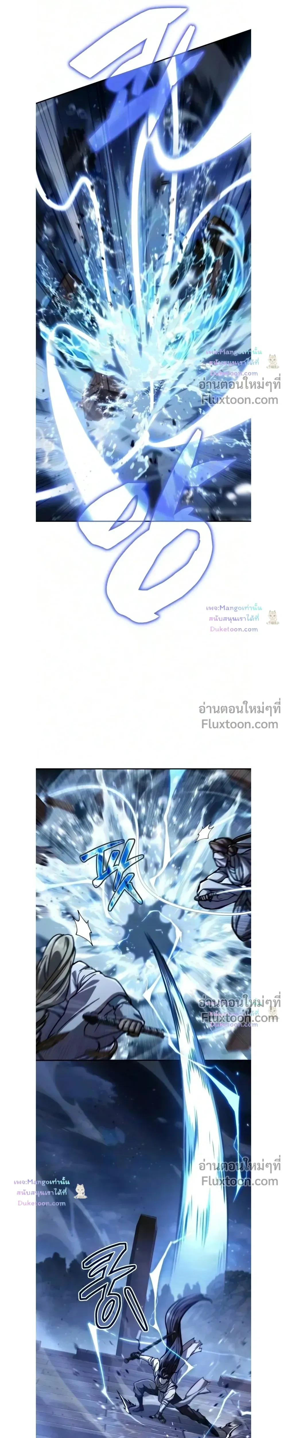 Reincarnation of the Fist King - ราชาแห่งหมัดกลับชาติมาเกิด - หน้า 6
