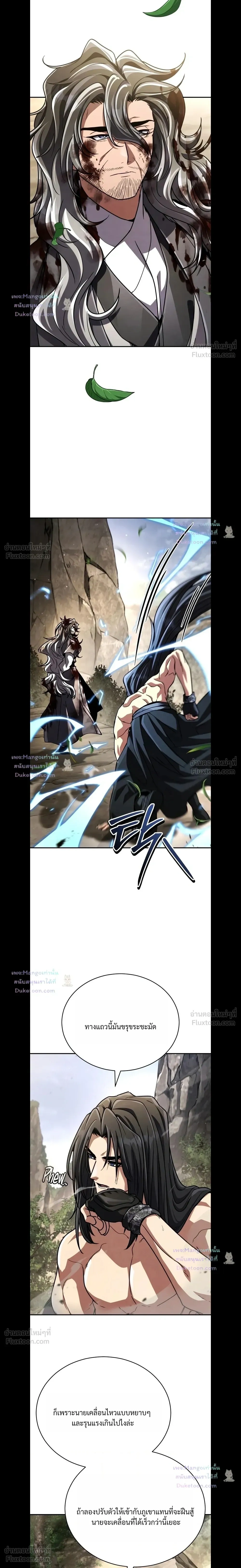 Reincarnation of the Fist King - ราชาแห่งหมัดกลับชาติมาเกิด - หน้า 2