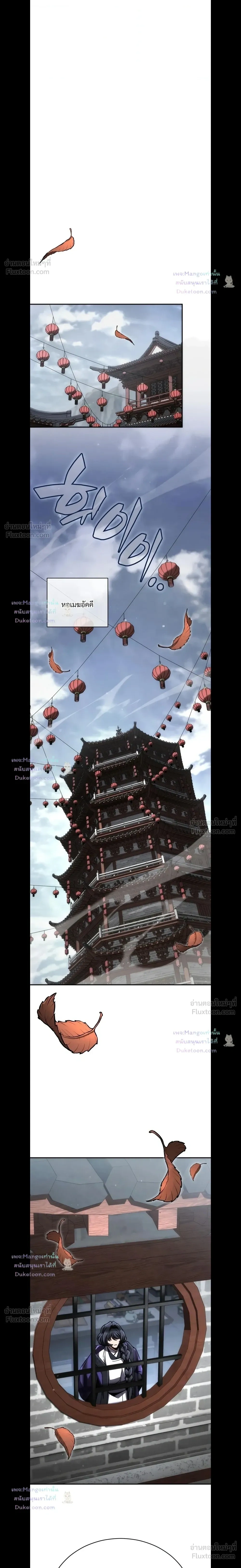 Reincarnation of the Fist King - ราชาแห่งหมัดกลับชาติมาเกิด - หน้า 23