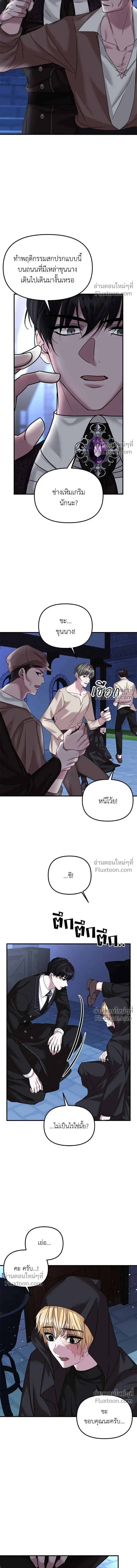 A Marriage Alliance for Revenge - พันธมิตรแต่งงานเพื่อการล้างแค้น - หน้า 5