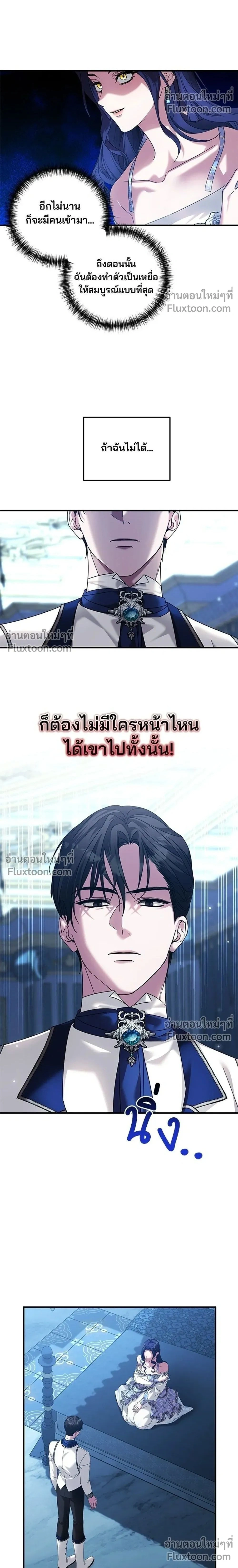 A Marriage Alliance for Revenge - พันธมิตรแต่งงานเพื่อการล้างแค้น - หน้า 2