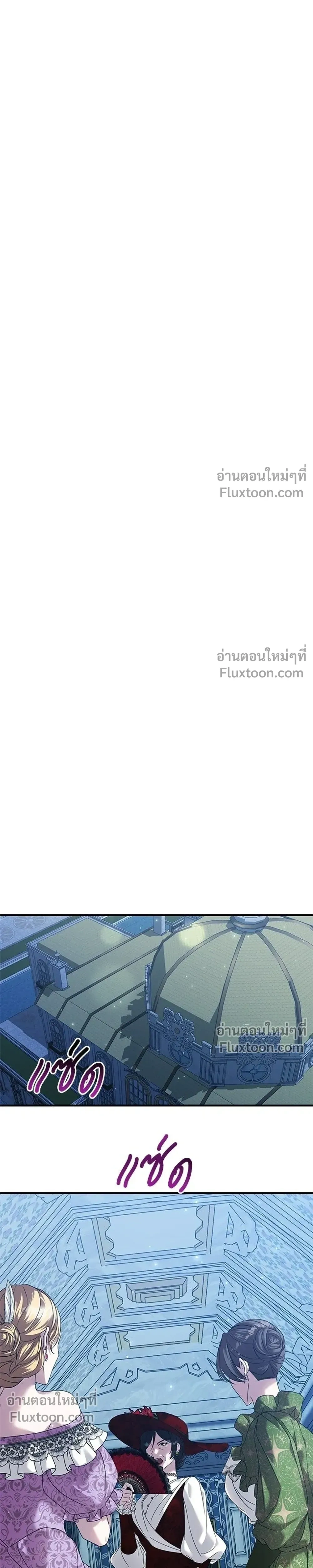 A Marriage Alliance for Revenge - พันธมิตรแต่งงานเพื่อการล้างแค้น - หน้า 7