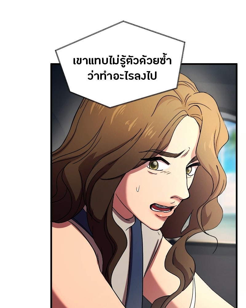 Knee Pads รักนี้ไม่มีช้ำ - หน้า 39