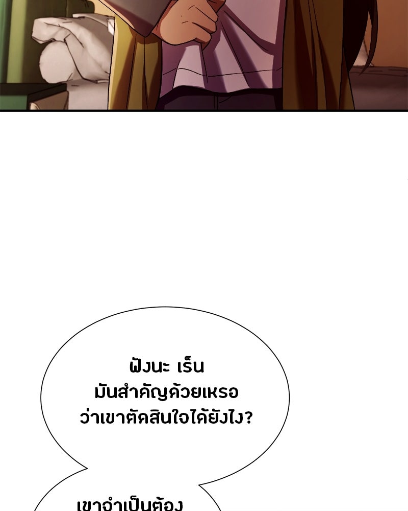 Knee Pads รักนี้ไม่มีช้ำ - หน้า 47