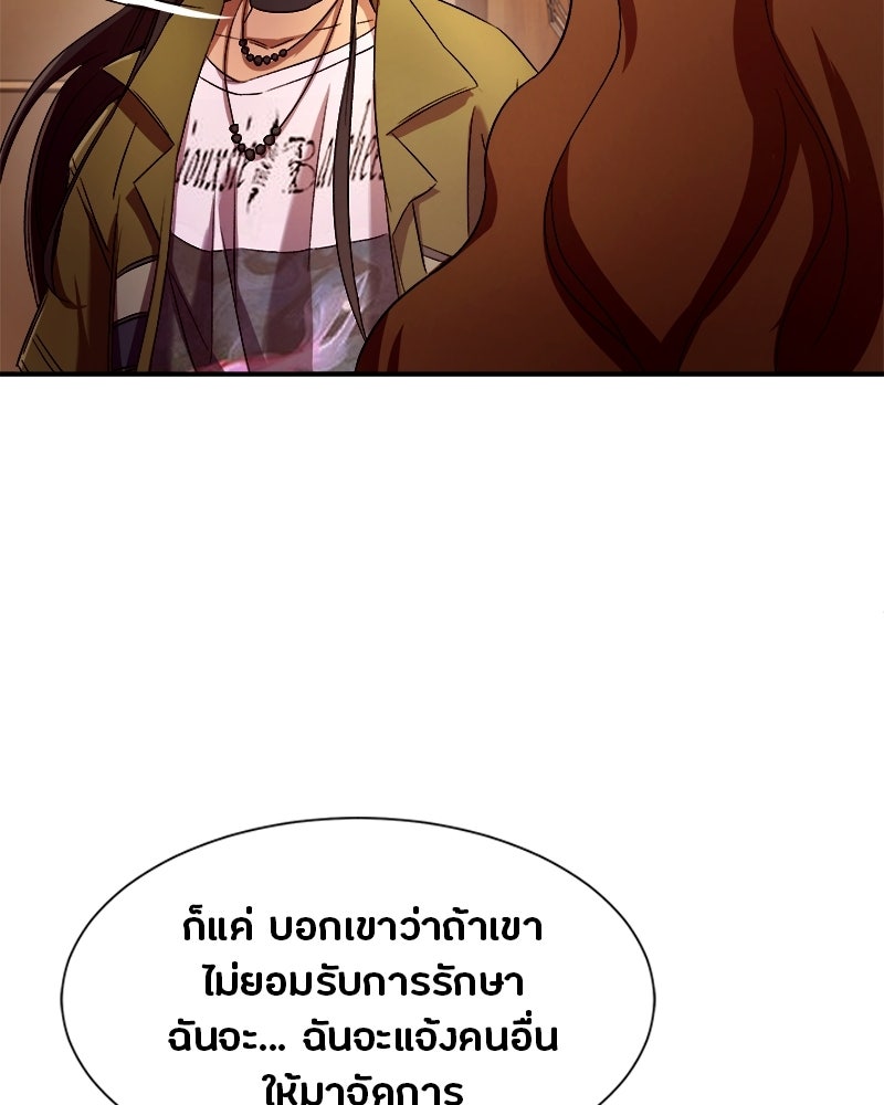 Knee Pads รักนี้ไม่มีช้ำ - หน้า 55