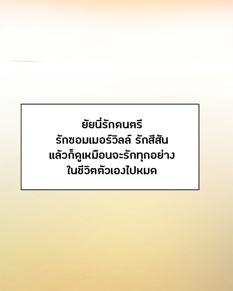 Knee Pads รักนี้ไม่มีช้ำ - หน้า 88