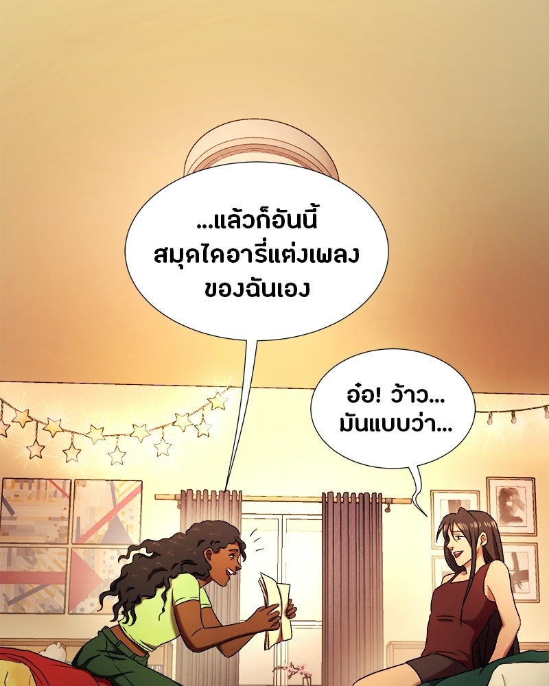 Knee Pads รักนี้ไม่มีช้ำ - หน้า 89