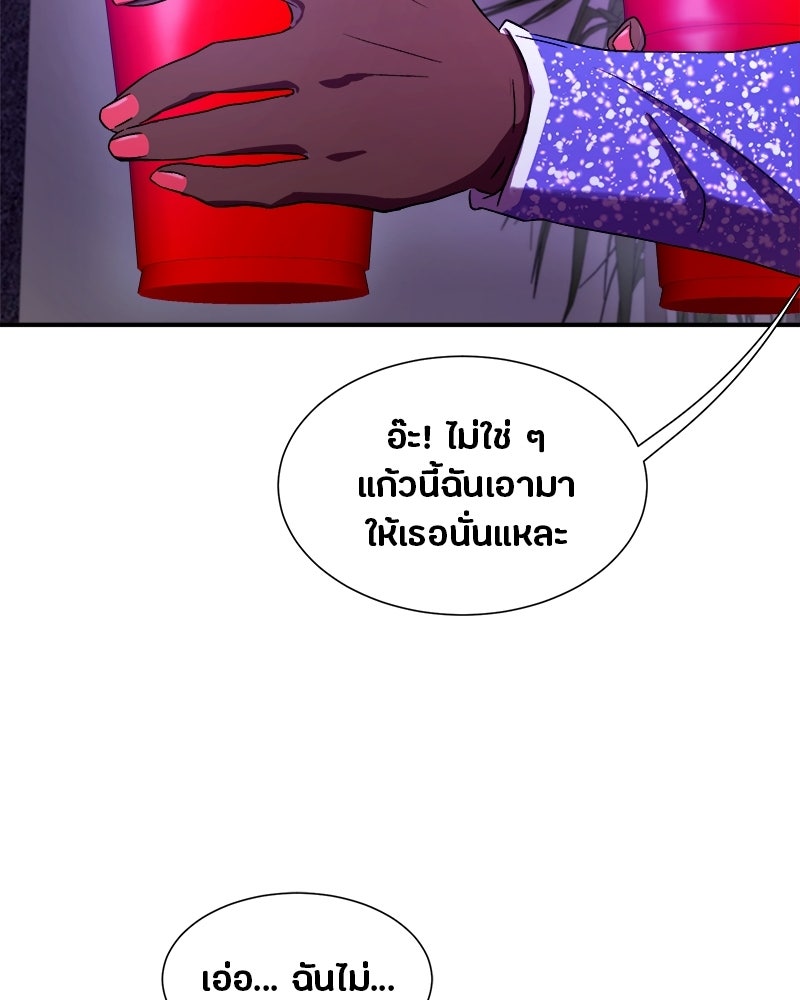 Knee Pads รักนี้ไม่มีช้ำ - หน้า 36