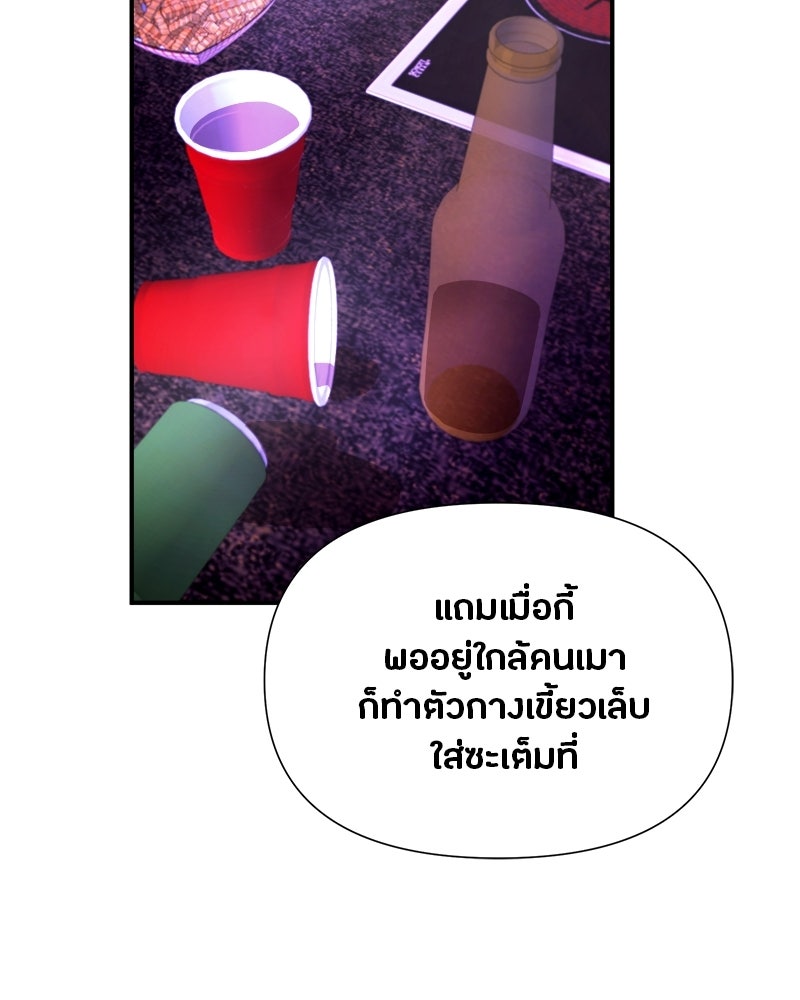 Knee Pads รักนี้ไม่มีช้ำ - หน้า 39