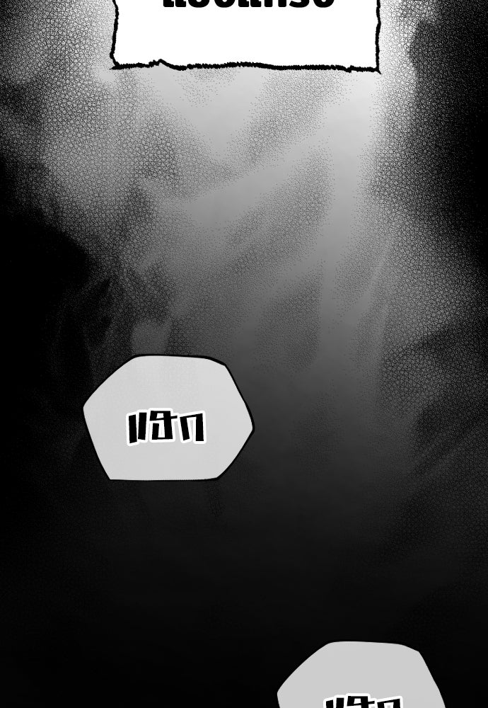 เส้นทางสู่เทพมาร - หน้า 3