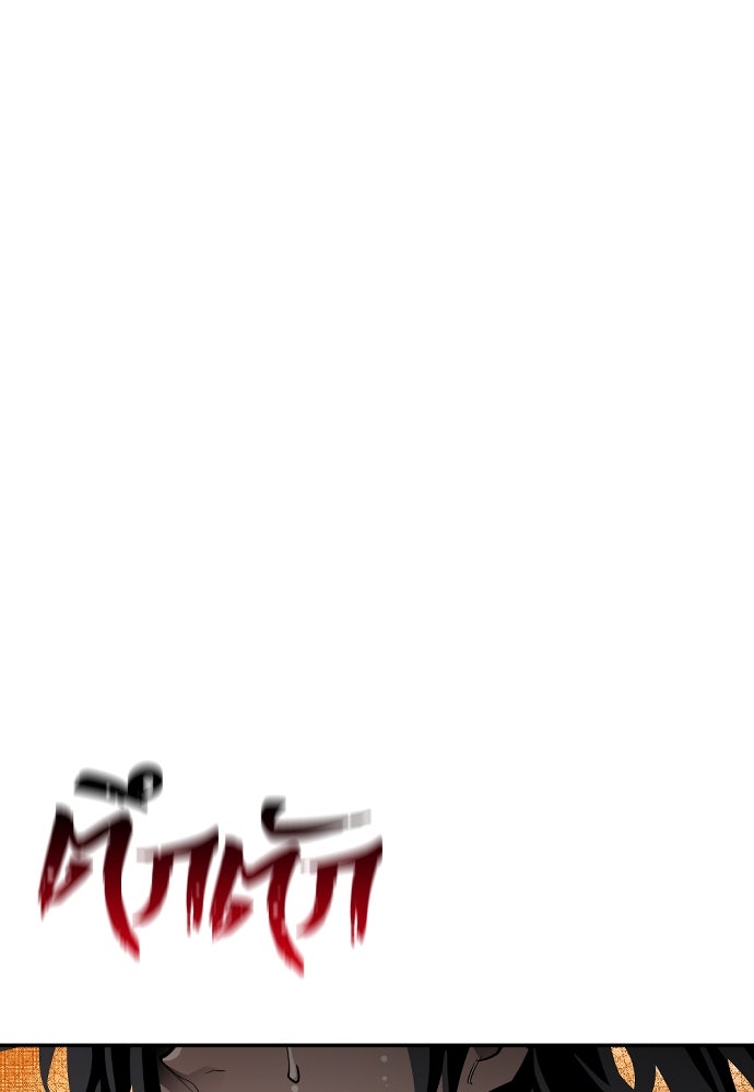 เส้นทางสู่เทพมาร - หน้า 1