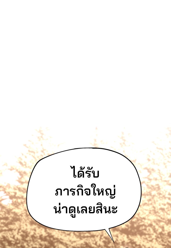 เส้นทางสู่เทพมาร - หน้า 112