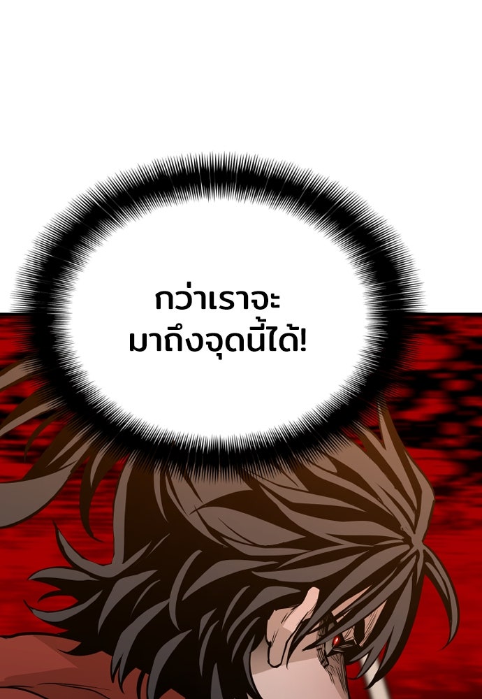 เส้นทางสู่เทพมาร - หน้า 178