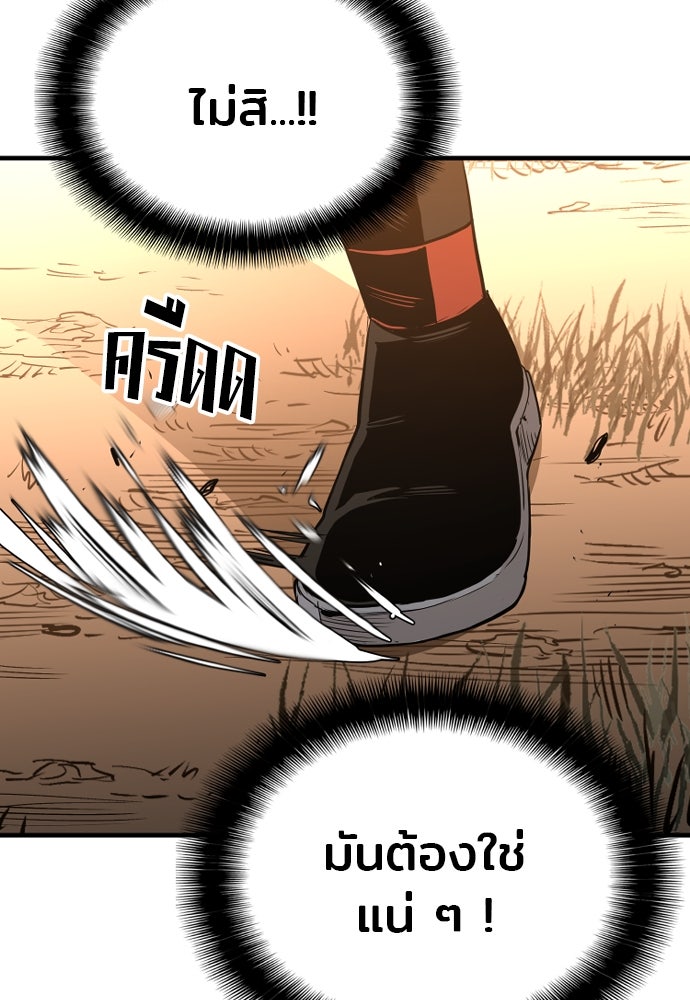 เส้นทางสู่เทพมาร - หน้า 199