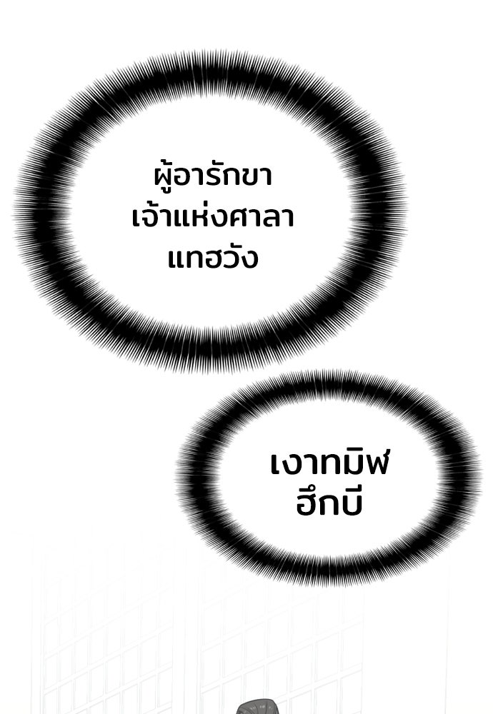 เส้นทางสู่เทพมาร - หน้า 28