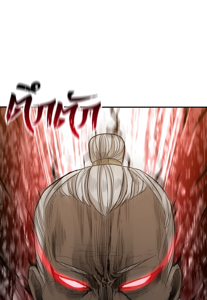เส้นทางสู่เทพมาร - หน้า 3