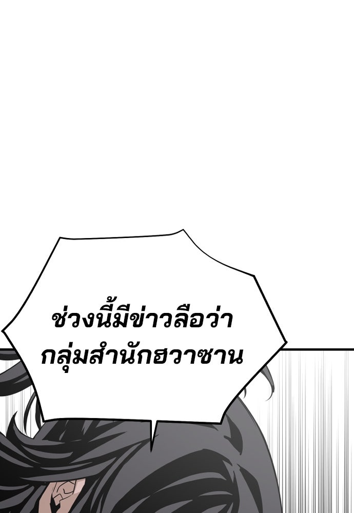เส้นทางสู่เทพมาร - หน้า 40