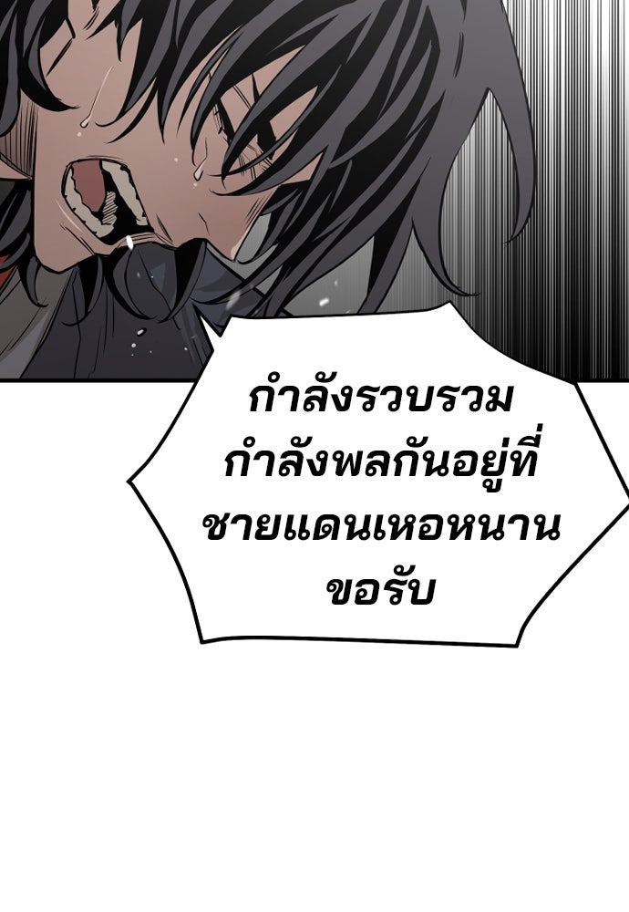 เส้นทางสู่เทพมาร - หน้า 41