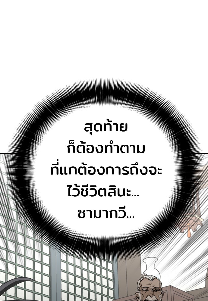 เส้นทางสู่เทพมาร - หน้า 42