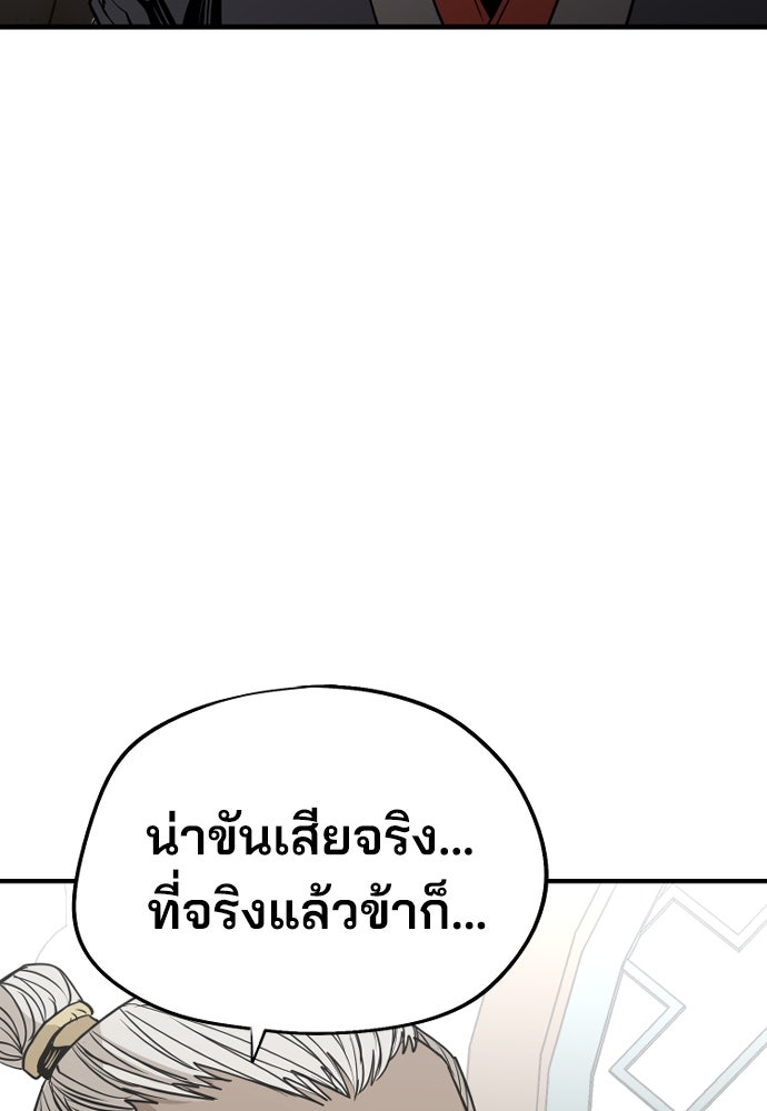 เส้นทางสู่เทพมาร - หน้า 60