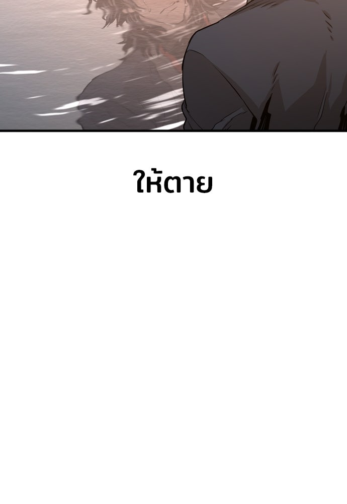 เส้นทางสู่เทพมาร - หน้า 88