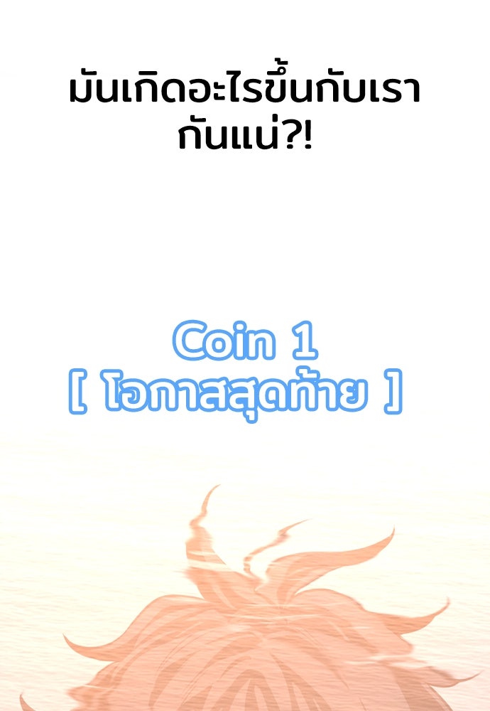 เส้นทางสู่เทพมาร - หน้า 89