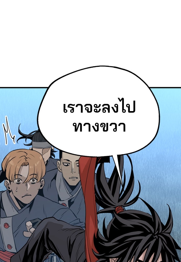 เส้นทางสู่เทพมาร - หน้า 53