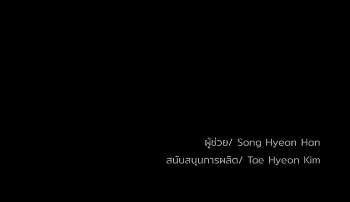 เส้นทางสู่เทพมาร - หน้า 170